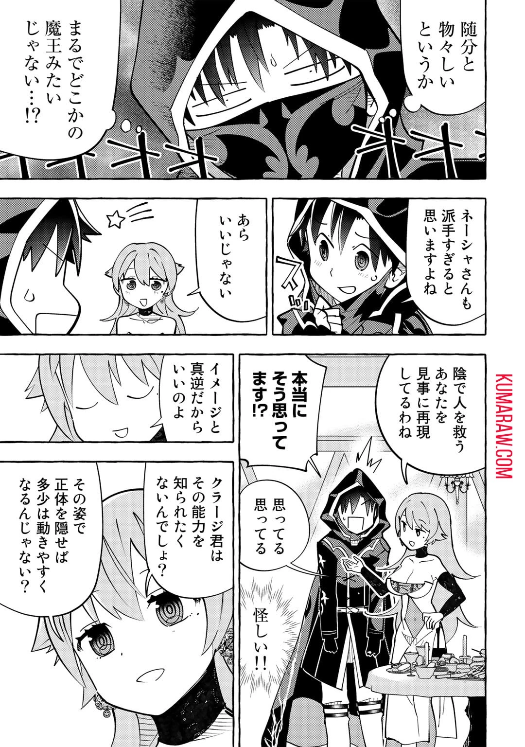 予言者からの鎮魂歌～最強スキル《未来予知》で陰ながら冒険者を救っていた元ギルド受付係は、追放後にSランクパーティーの参謀となる～ 第7話 - 13