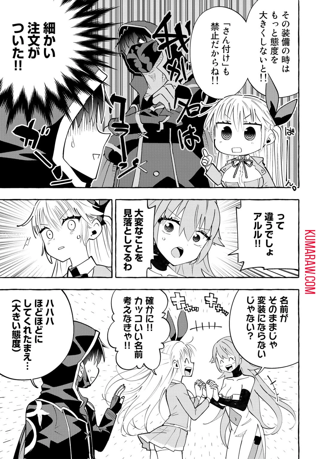 予言者からの鎮魂歌～最強スキル《未来予知》で陰ながら冒険者を救っていた元ギルド受付係は、追放後にSランクパーティーの参謀となる～ 第7話 - 15