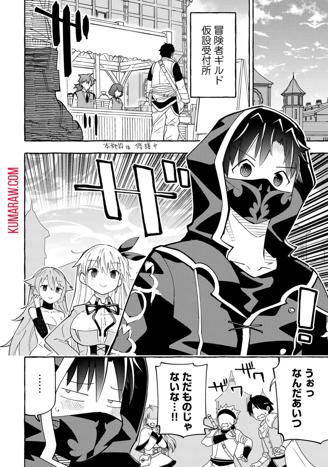 予言者からの鎮魂歌～最強スキル《未来予知》で陰ながら冒険者を救っていた元ギルド受付係は、追放後にSランクパーティーの参謀となる～ 第7話 - 16