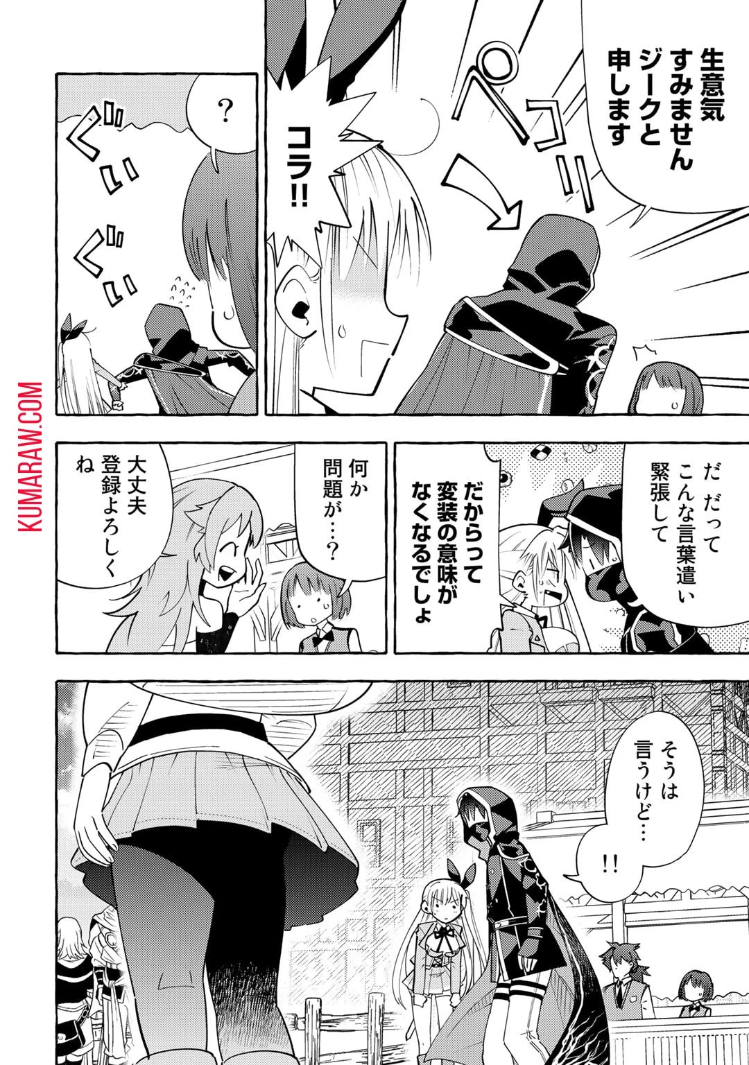 予言者からの鎮魂歌～最強スキル《未来予知》で陰ながら冒険者を救っていた元ギルド受付係は、追放後にSランクパーティーの参謀となる～ 第7話 - 18