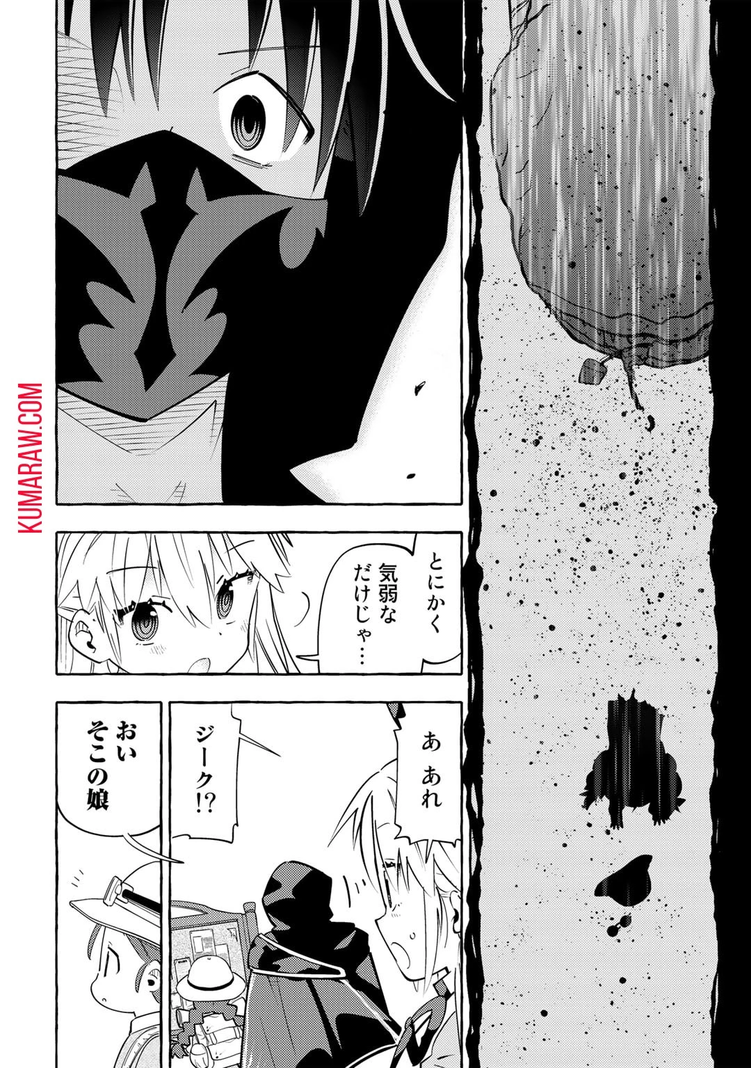 予言者からの鎮魂歌～最強スキル《未来予知》で陰ながら冒険者を救っていた元ギルド受付係は、追放後にSランクパーティーの参謀となる～ 第7話 - 20