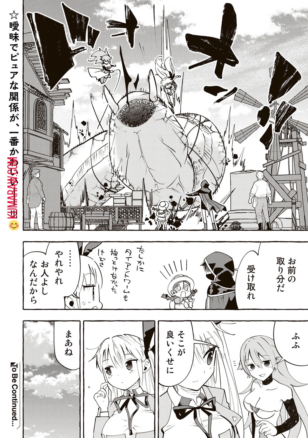 予言者からの鎮魂歌～最強スキル《未来予知》で陰ながら冒険者を救っていた元ギルド受付係は、追放後にSランクパーティーの参謀となる～ 第7話 - 24