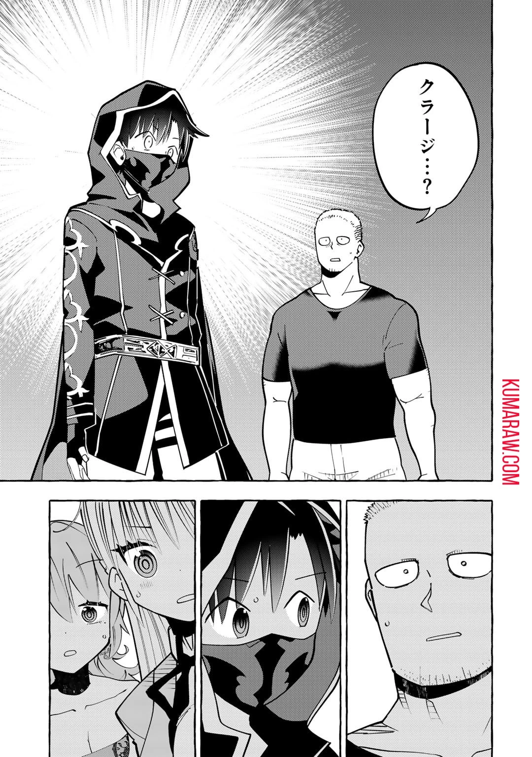 予言者からの鎮魂歌～最強スキル《未来予知》で陰ながら冒険者を救っていた元ギルド受付係は、追放後にSランクパーティーの参謀となる～ 第10話 - 1