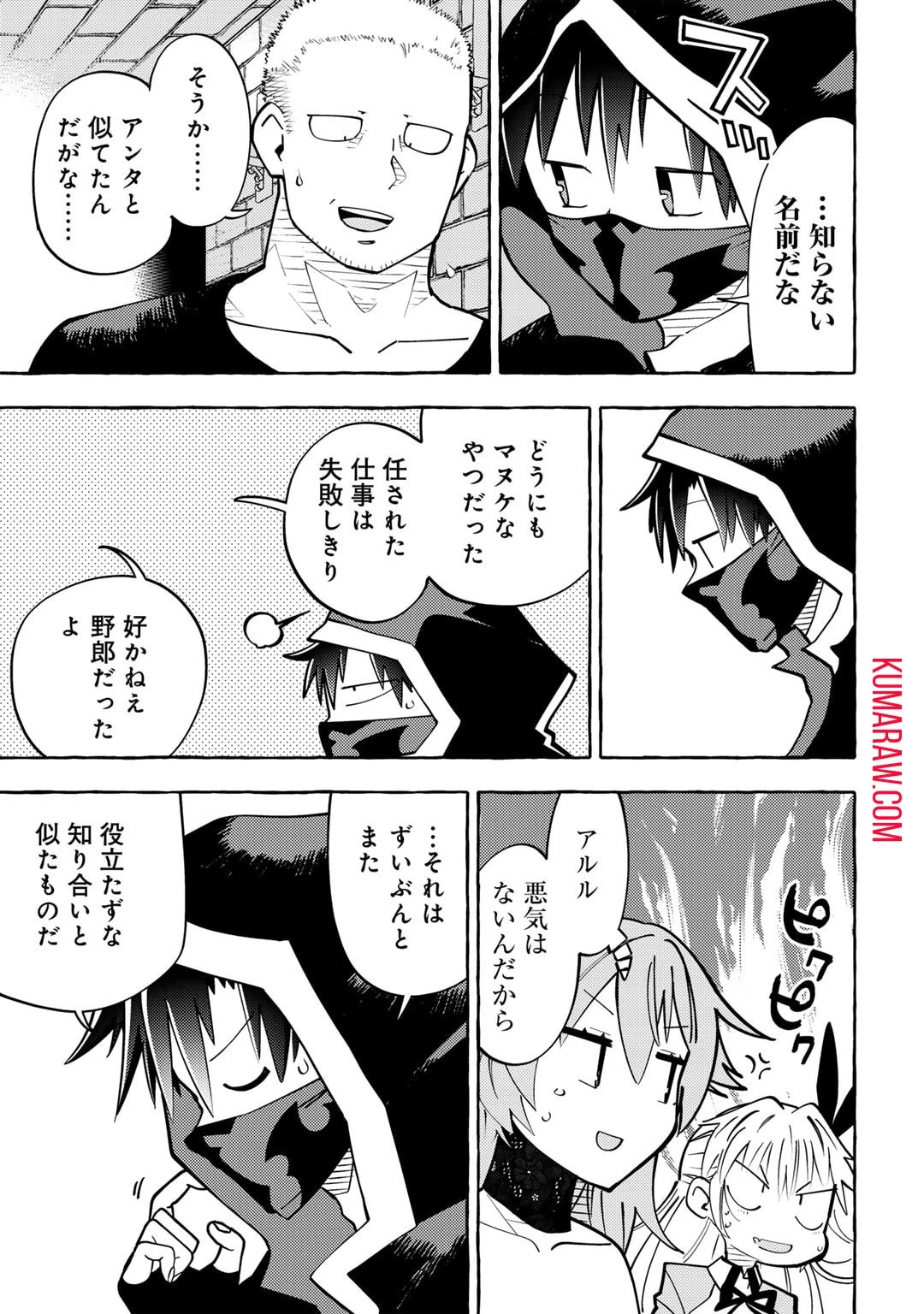 予言者からの鎮魂歌～最強スキル《未来予知》で陰ながら冒険者を救っていた元ギルド受付係は、追放後にSランクパーティーの参謀となる～ 第10話 - 3