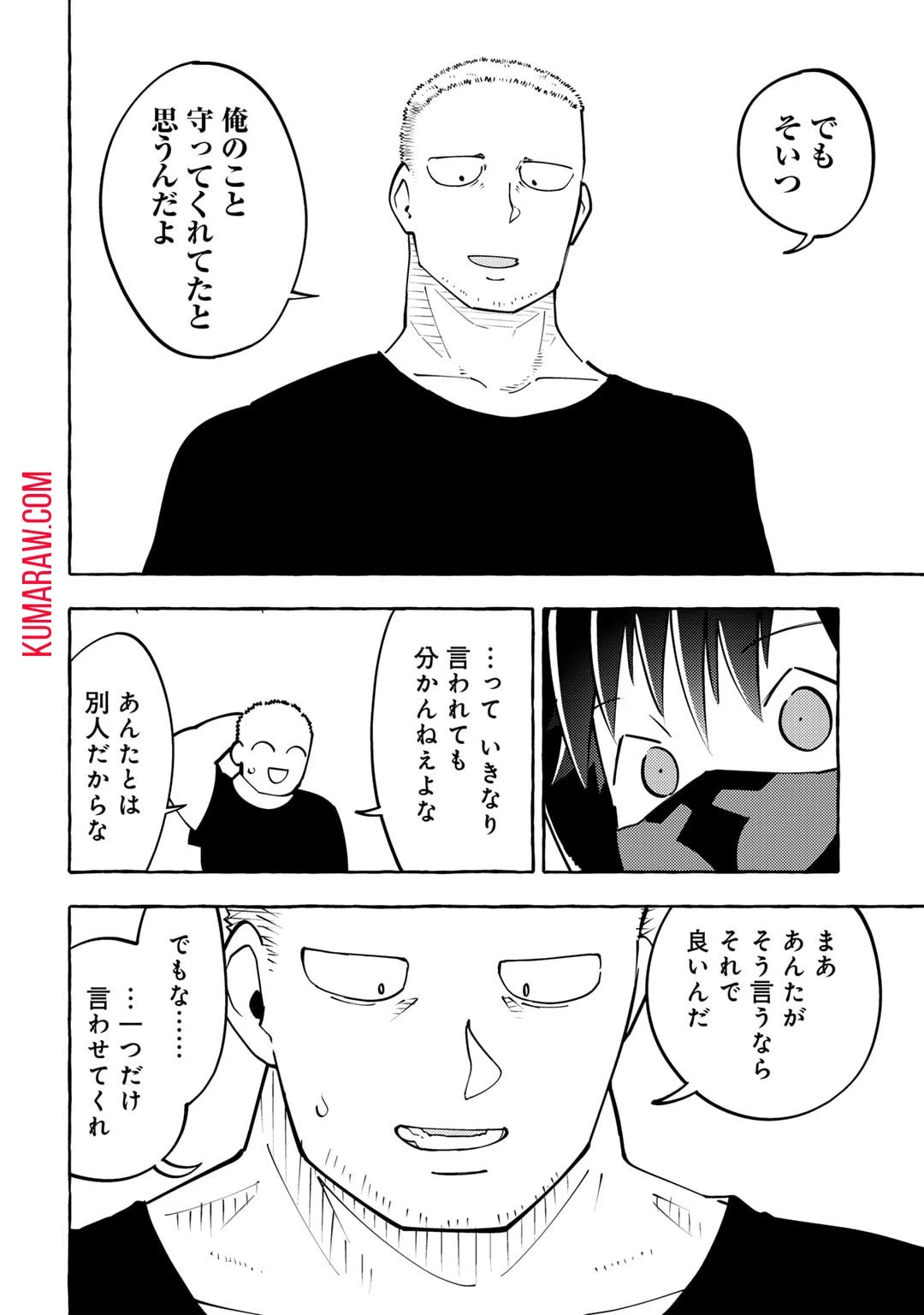 予言者からの鎮魂歌～最強スキル《未来予知》で陰ながら冒険者を救っていた元ギルド受付係は、追放後にSランクパーティーの参謀となる～ 第10話 - 4