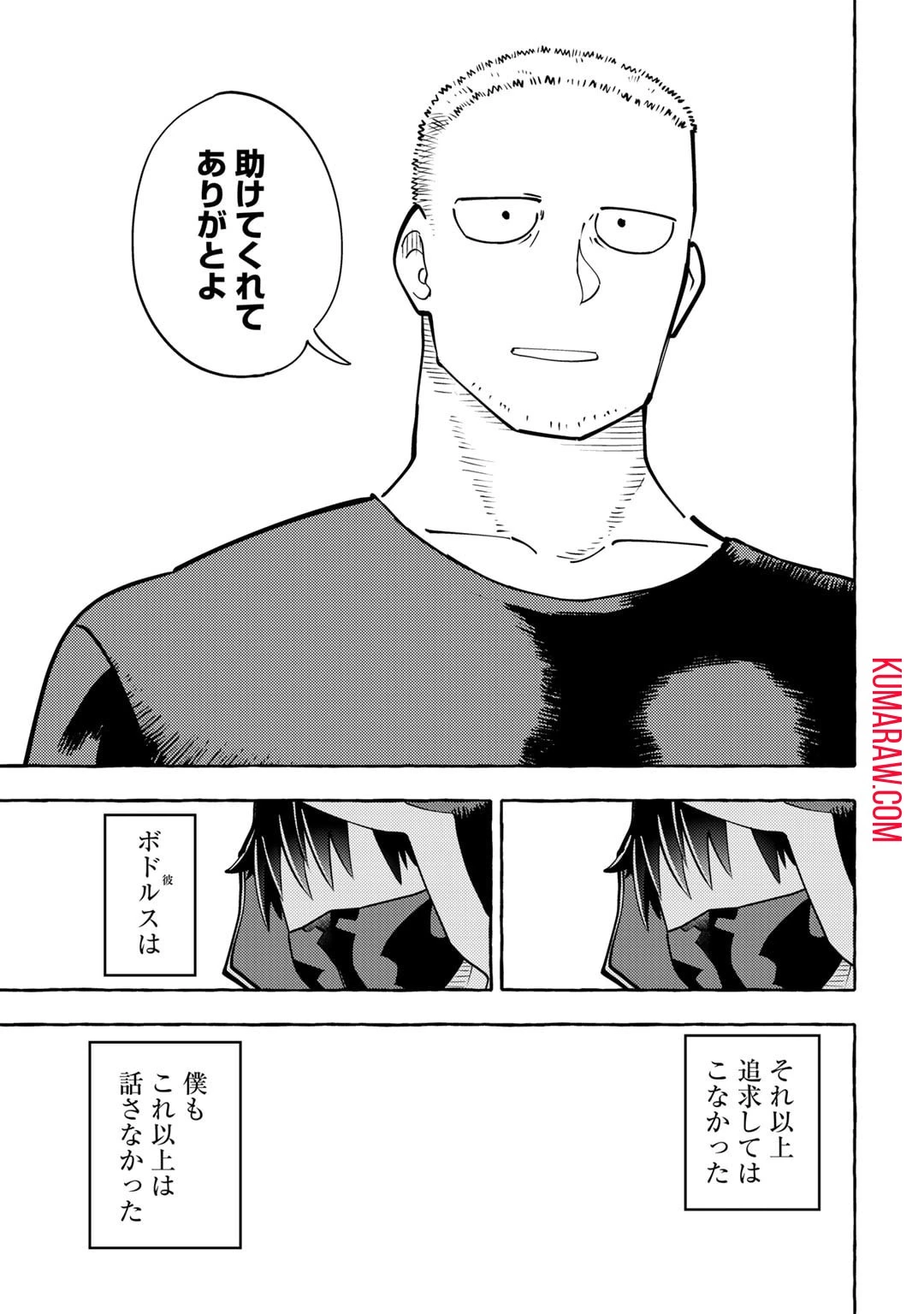 予言者からの鎮魂歌～最強スキル《未来予知》で陰ながら冒険者を救っていた元ギルド受付係は、追放後にSランクパーティーの参謀となる～ 第10話 - 5