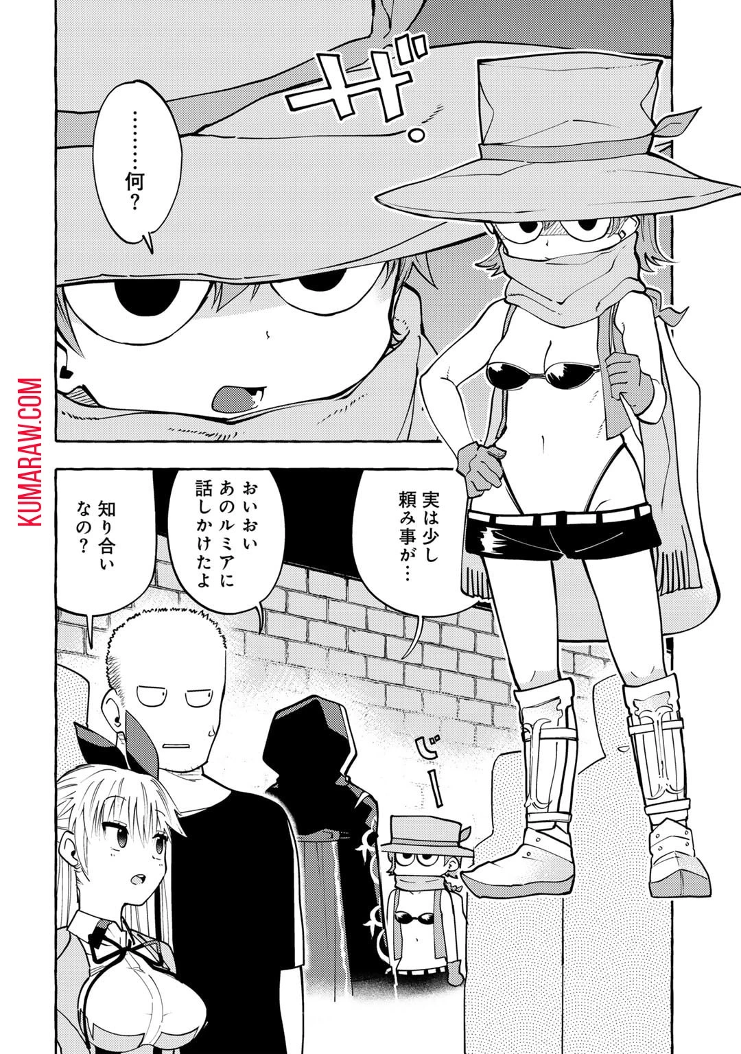 予言者からの鎮魂歌～最強スキル《未来予知》で陰ながら冒険者を救っていた元ギルド受付係は、追放後にSランクパーティーの参謀となる～ 第10話 - 8