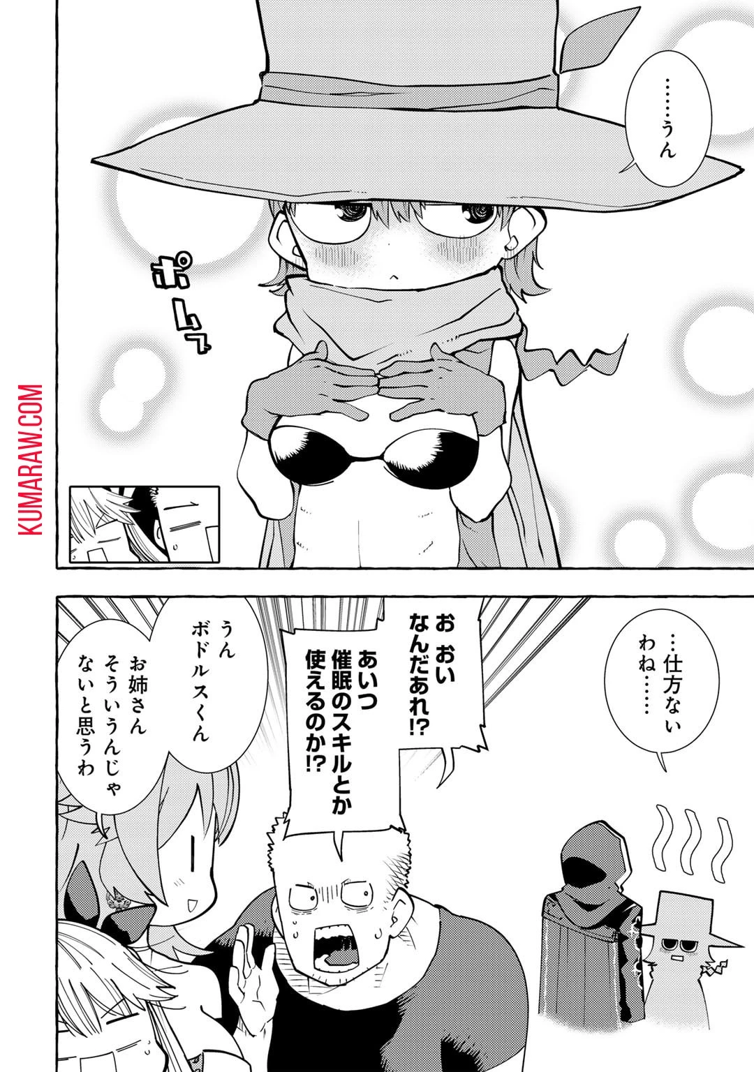 予言者からの鎮魂歌～最強スキル《未来予知》で陰ながら冒険者を救っていた元ギルド受付係は、追放後にSランクパーティーの参謀となる～ 第10話 - 10