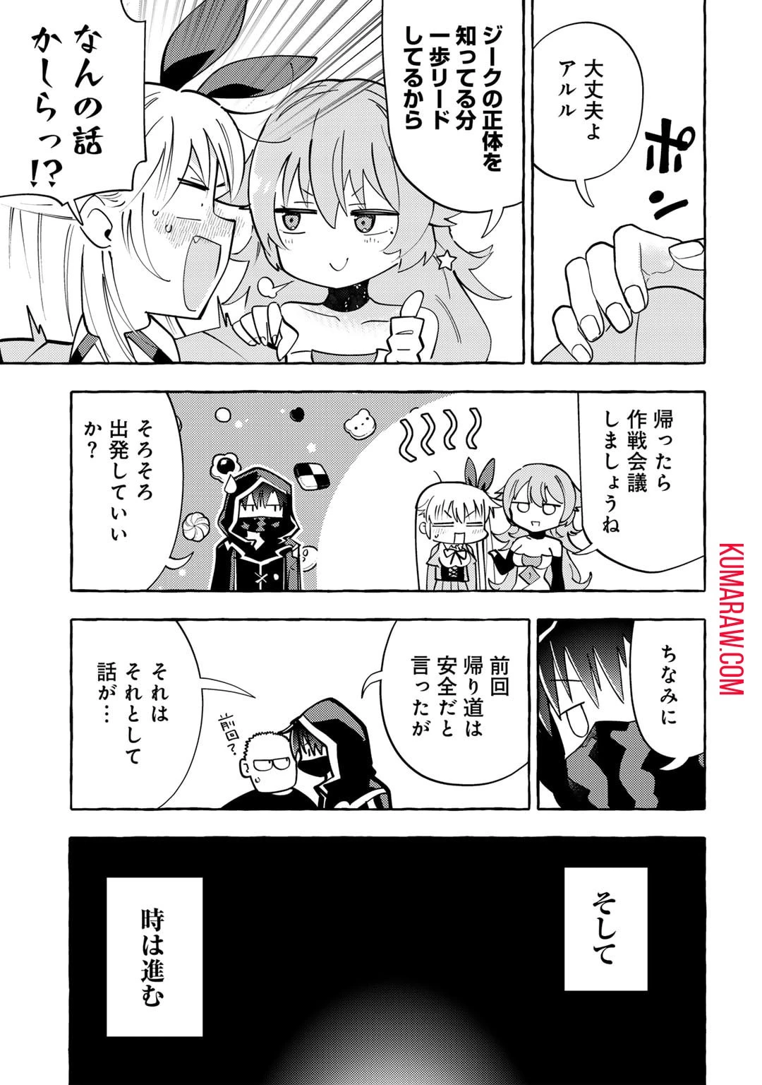 予言者からの鎮魂歌～最強スキル《未来予知》で陰ながら冒険者を救っていた元ギルド受付係は、追放後にSランクパーティーの参謀となる～ 第10話 - 11