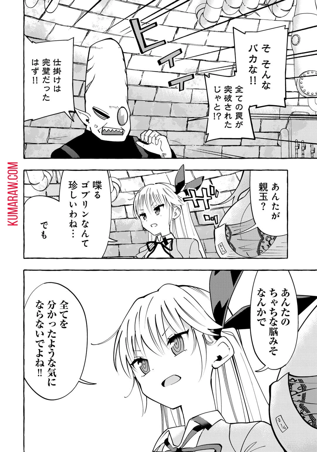 予言者からの鎮魂歌～最強スキル《未来予知》で陰ながら冒険者を救っていた元ギルド受付係は、追放後にSランクパーティーの参謀となる～ 第10話 - 14