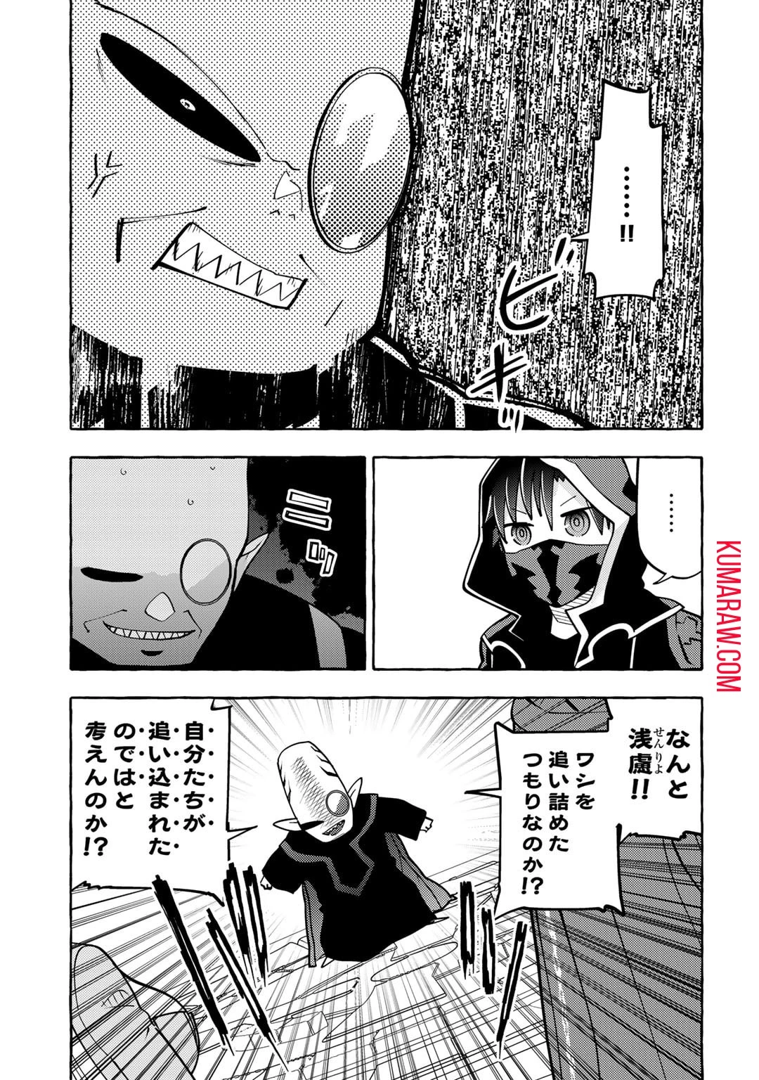 予言者からの鎮魂歌～最強スキル《未来予知》で陰ながら冒険者を救っていた元ギルド受付係は、追放後にSランクパーティーの参謀となる～ 第10話 - 15