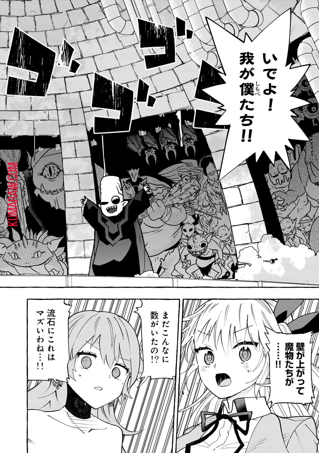 予言者からの鎮魂歌～最強スキル《未来予知》で陰ながら冒険者を救っていた元ギルド受付係は、追放後にSランクパーティーの参謀となる～ 第10話 - 16