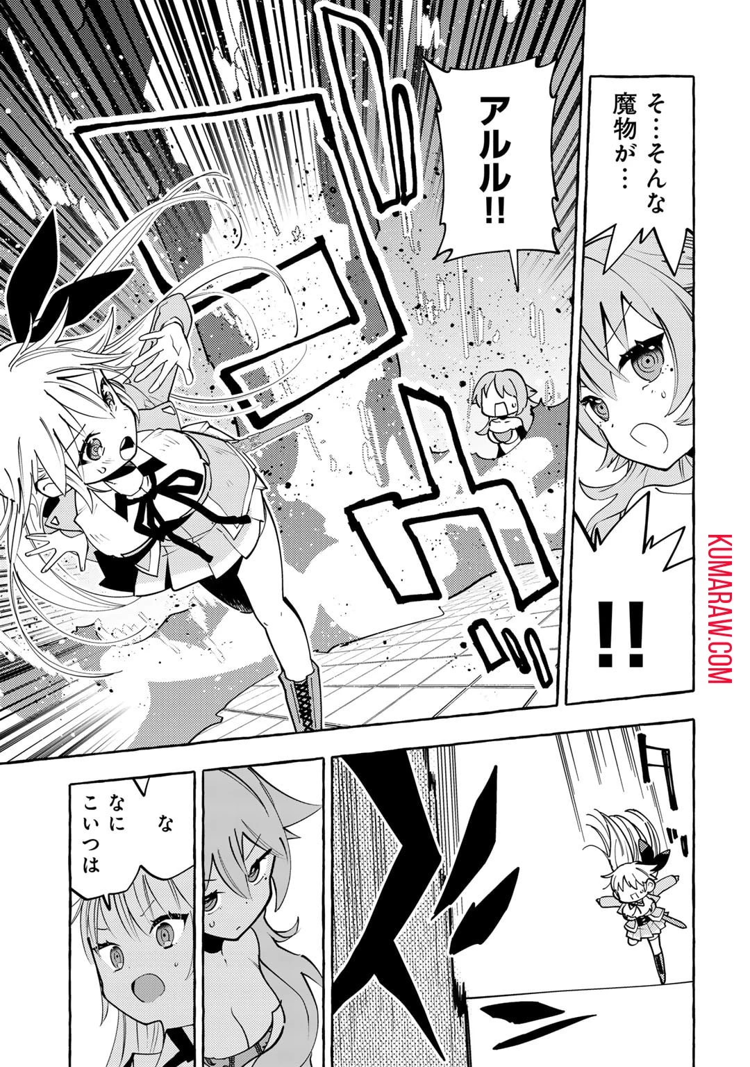 予言者からの鎮魂歌～最強スキル《未来予知》で陰ながら冒険者を救っていた元ギルド受付係は、追放後にSランクパーティーの参謀となる～ 第10話 - 21