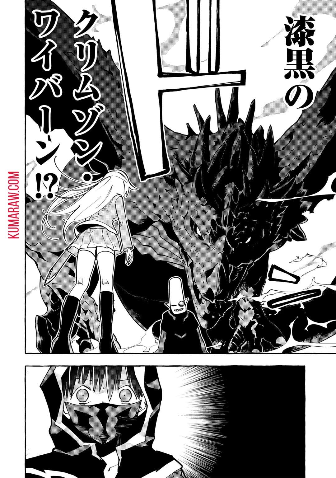 予言者からの鎮魂歌～最強スキル《未来予知》で陰ながら冒険者を救っていた元ギルド受付係は、追放後にSランクパーティーの参謀となる～ 第10話 - 22