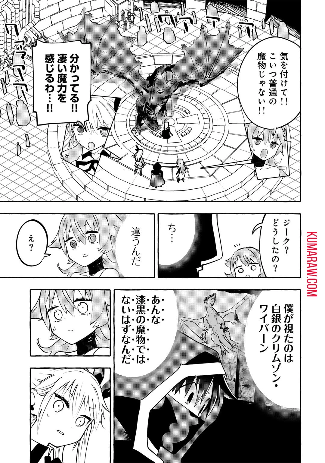 予言者からの鎮魂歌～最強スキル《未来予知》で陰ながら冒険者を救っていた元ギルド受付係は、追放後にSランクパーティーの参謀となる～ 第10話 - 23