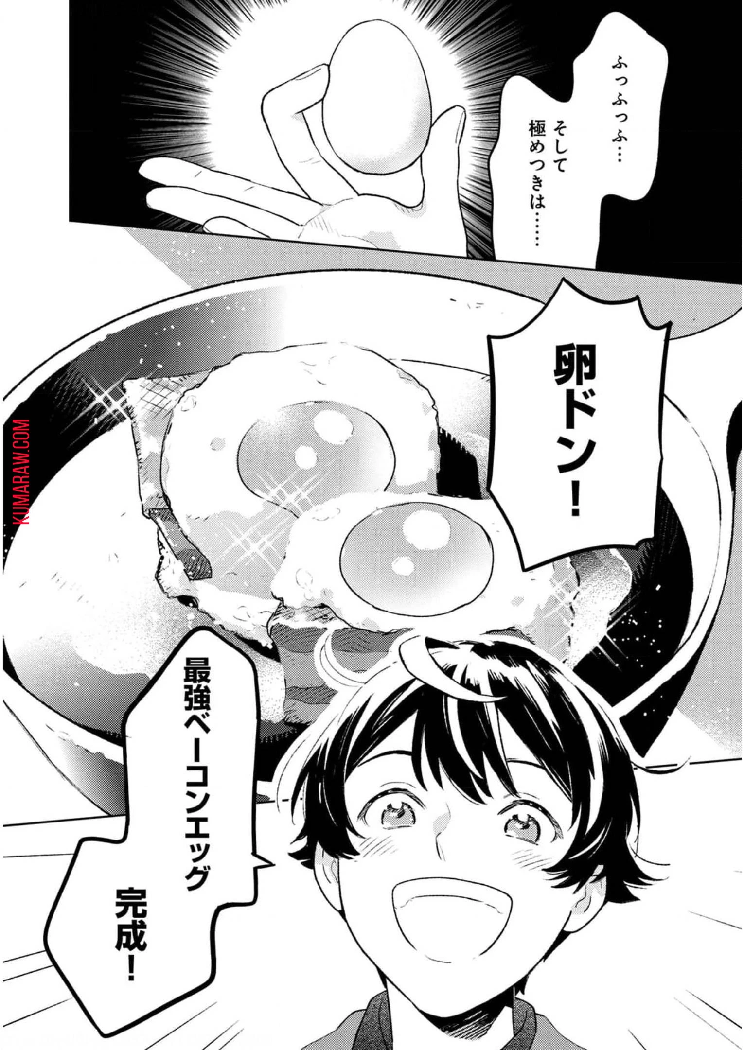 異世界のんびり素材採取生活 第9話 - 6
