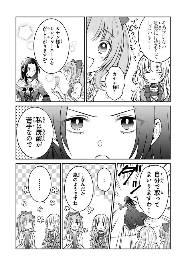 義妹が聖女だからと婚約破棄されましたが、私は妖精の愛し子です 第4話 - 9