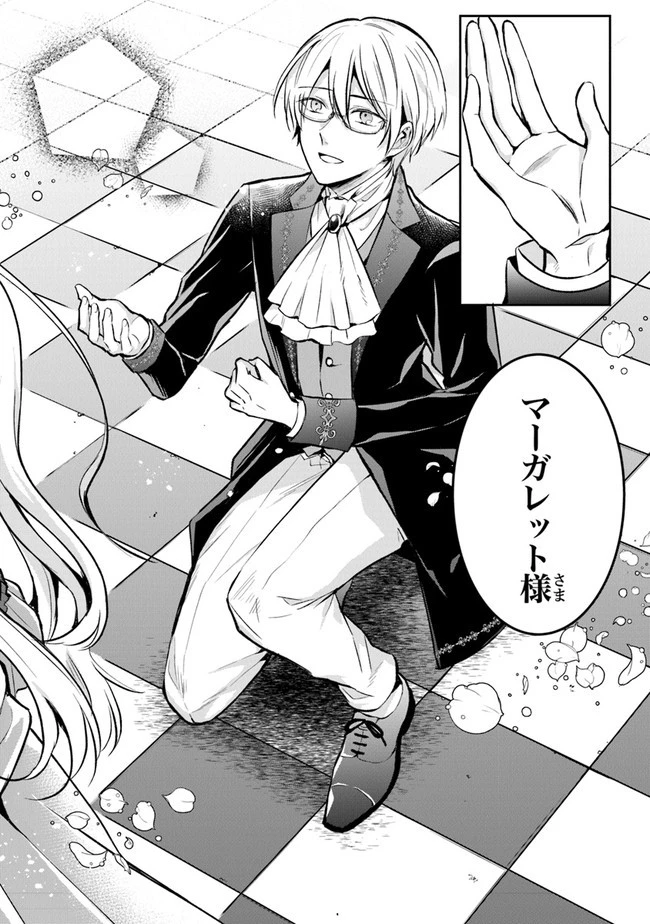 義妹が聖女だからと婚約破棄されましたが、私は妖精の愛し子です 第4話 - 18