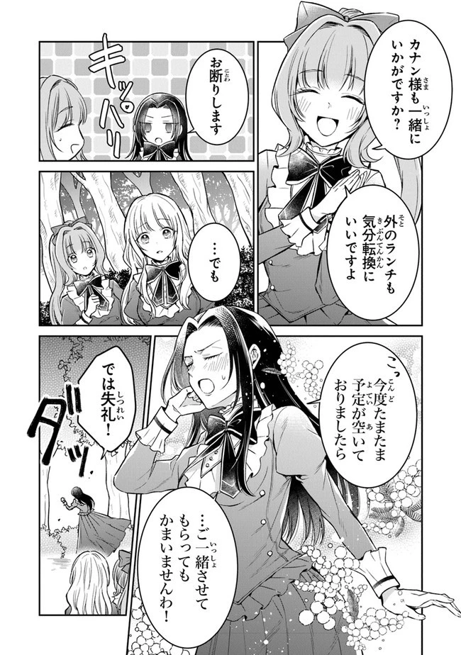 義妹が聖女だからと婚約破棄されましたが、私は妖精の愛し子です 第5話 - 9