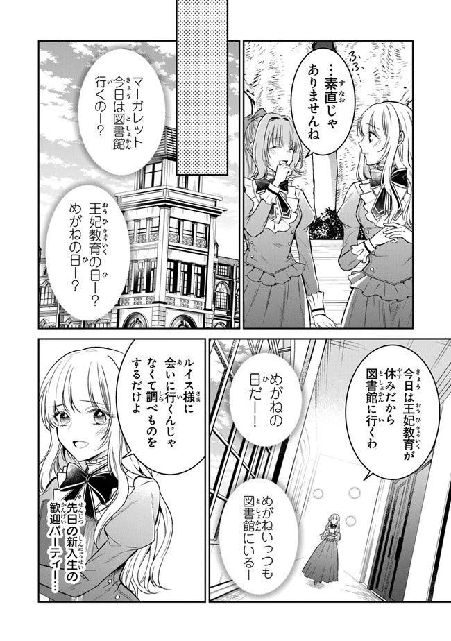 義妹が聖女だからと婚約破棄されましたが、私は妖精の愛し子です 第5話 - 10