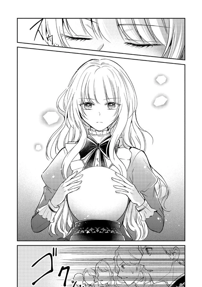 義妹が聖女だからと婚約破棄されましたが、私は妖精の愛し子です 第7話 - 7