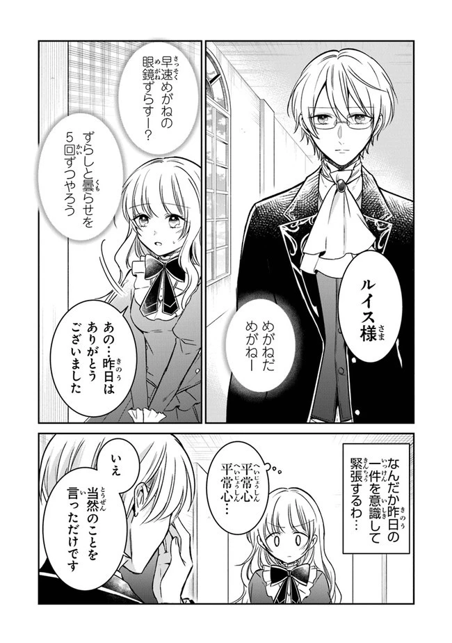 義妹が聖女だからと婚約破棄されましたが、私は妖精の愛し子です 第8話 - 14