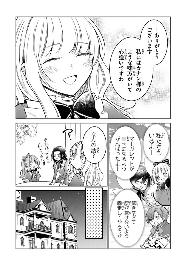 義妹が聖女だからと婚約破棄されましたが、私は妖精の愛し子です 第10話 - 16