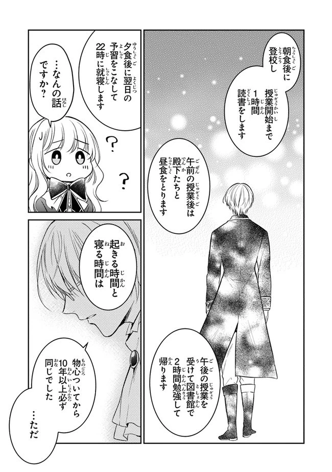 義妹が聖女だからと婚約破棄されましたが、私は妖精の愛し子です 第10話 - 25