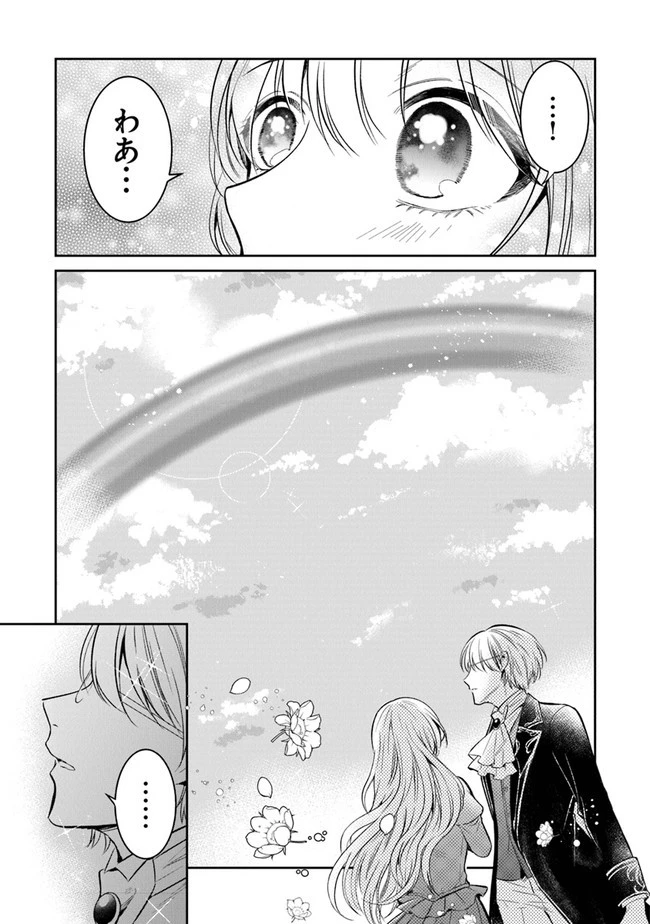 義妹が聖女だからと婚約破棄されましたが、私は妖精の愛し子です 第10話 - 37