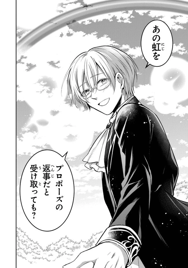 義妹が聖女だからと婚約破棄されましたが、私は妖精の愛し子です 第10話 - 38