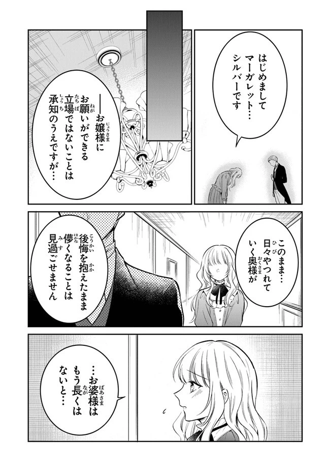 義妹が聖女だからと婚約破棄されましたが、私は妖精の愛し子です 第11話 - 8
