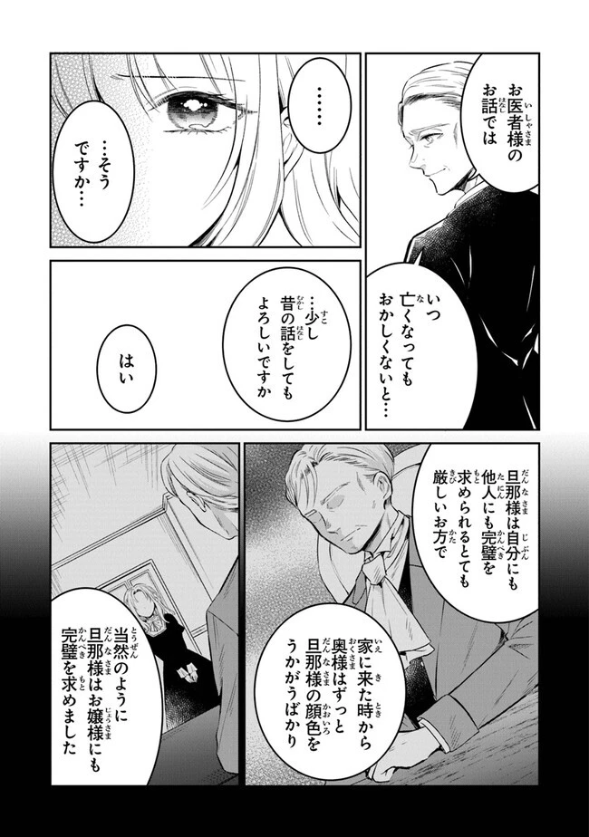 義妹が聖女だからと婚約破棄されましたが、私は妖精の愛し子です 第11話 - 9