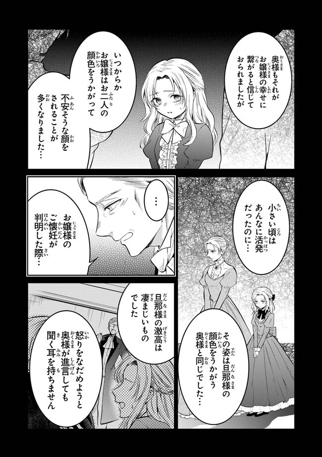 義妹が聖女だからと婚約破棄されましたが、私は妖精の愛し子です 第11話 - 10