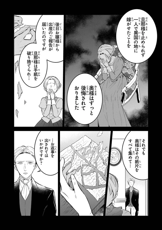 義妹が聖女だからと婚約破棄されましたが、私は妖精の愛し子です 第11話 - 11