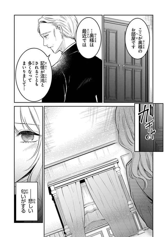 義妹が聖女だからと婚約破棄されましたが、私は妖精の愛し子です 第11話 - 13