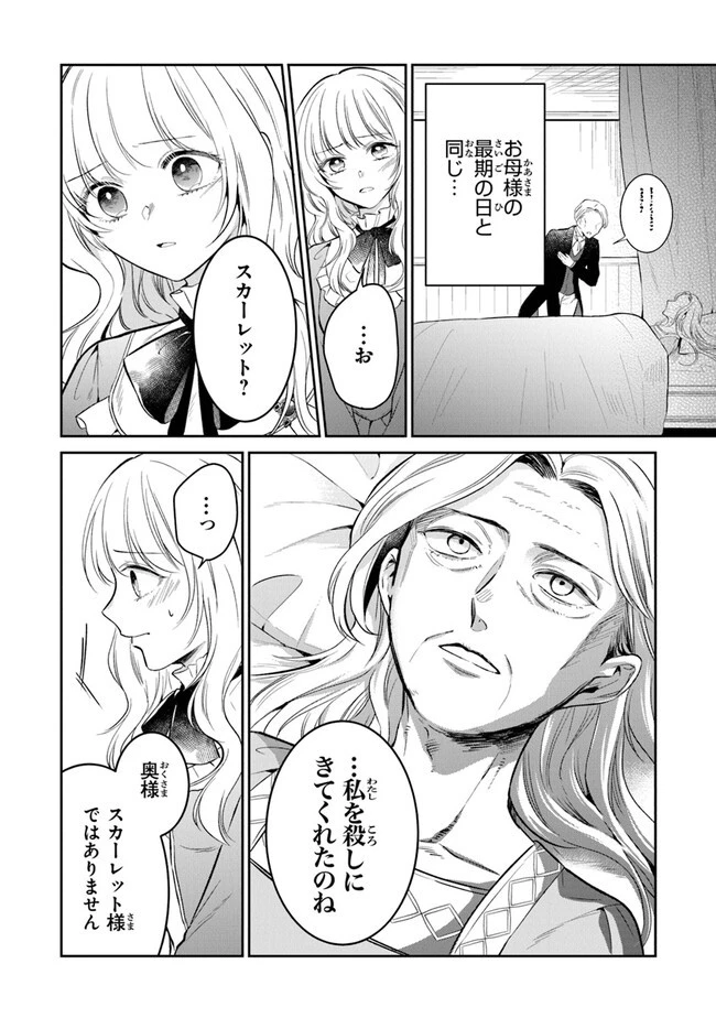 義妹が聖女だからと婚約破棄されましたが、私は妖精の愛し子です 第11話 - 14