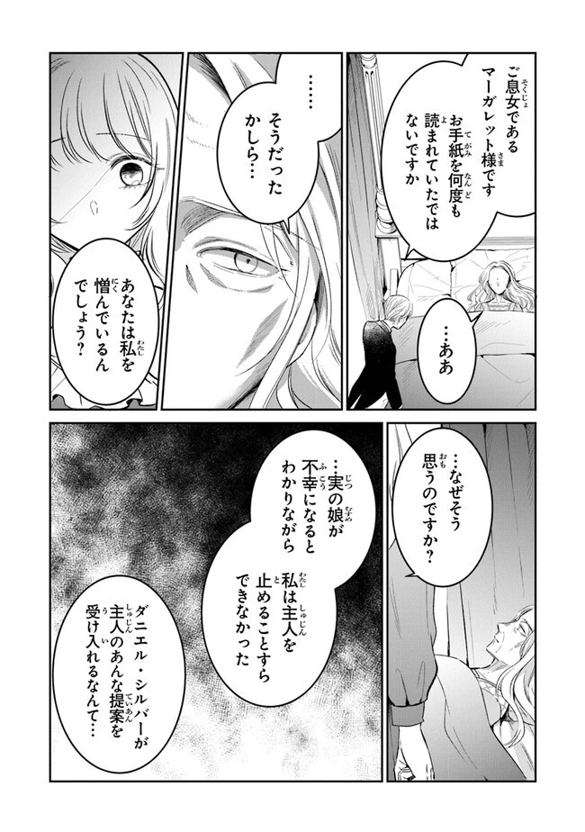 義妹が聖女だからと婚約破棄されましたが、私は妖精の愛し子です 第11話 - 15