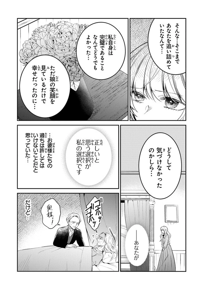 義妹が聖女だからと婚約破棄されましたが、私は妖精の愛し子です 第11話 - 17