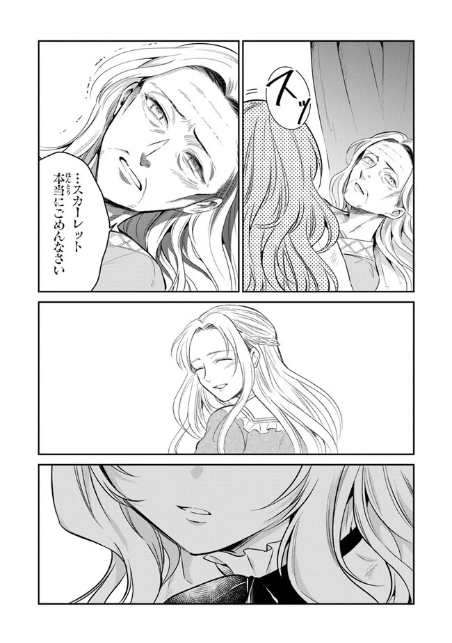 義妹が聖女だからと婚約破棄されましたが、私は妖精の愛し子です 第11話 - 18