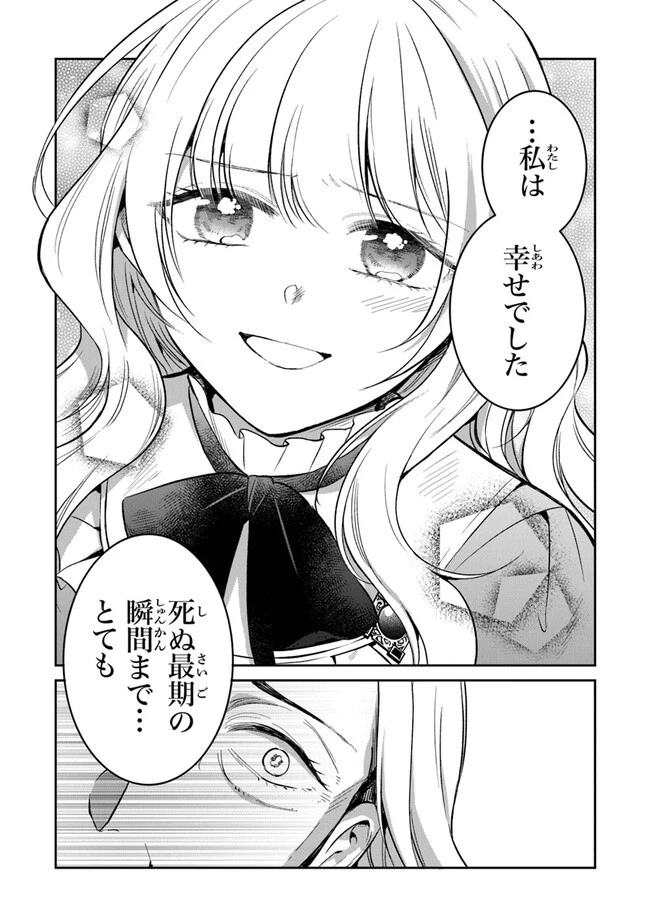 義妹が聖女だからと婚約破棄されましたが、私は妖精の愛し子です 第11話 - 19