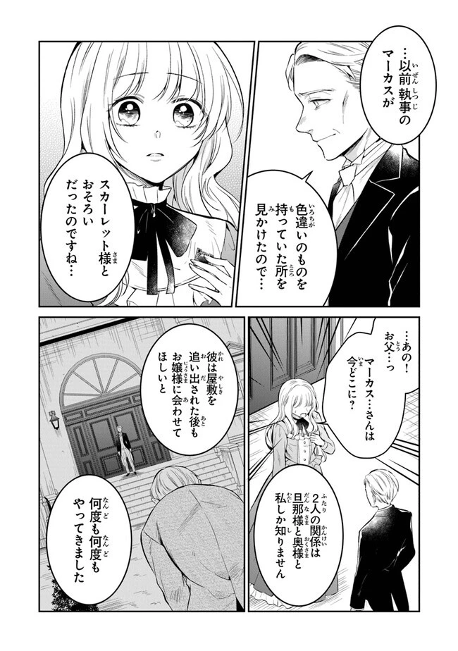 義妹が聖女だからと婚約破棄されましたが、私は妖精の愛し子です 第11話 - 22