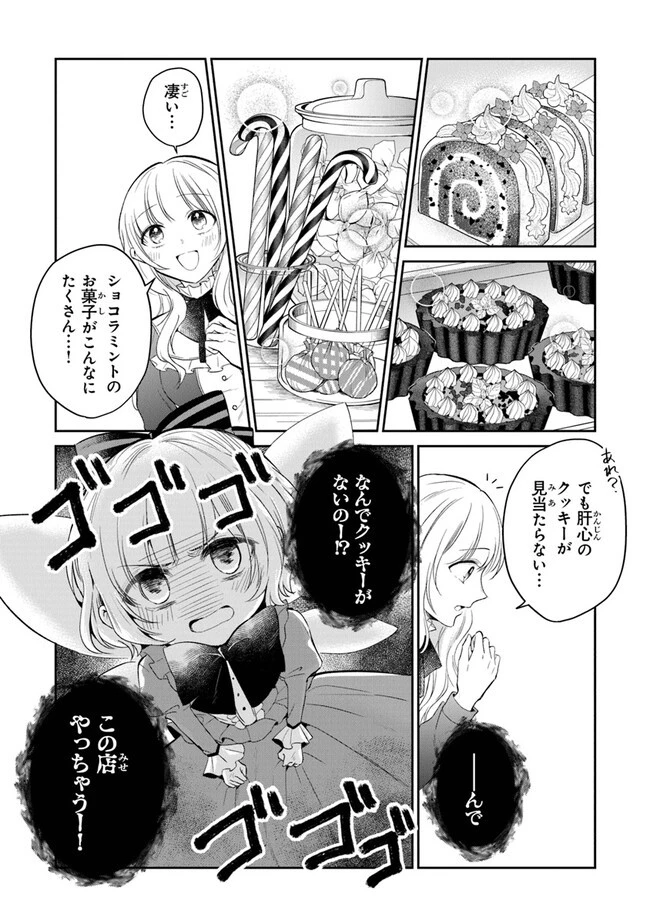 義妹が聖女だからと婚約破棄されましたが、私は妖精の愛し子です 第12話 - 6