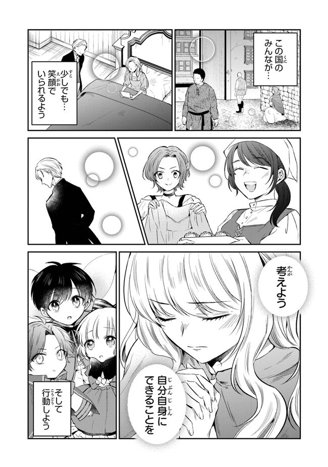 義妹が聖女だからと婚約破棄されましたが、私は妖精の愛し子です 第12話 - 18