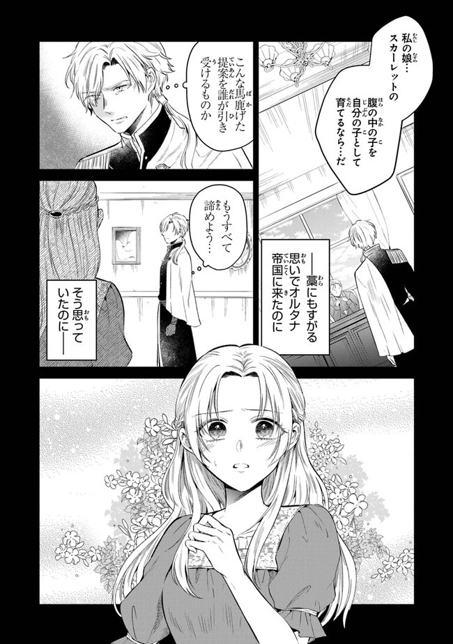 義妹が聖女だからと婚約破棄されましたが、私は妖精の愛し子です 第12話 - 20
