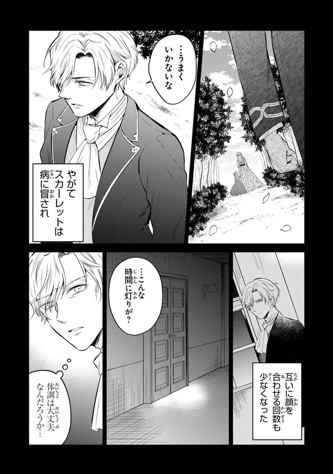 義妹が聖女だからと婚約破棄されましたが、私は妖精の愛し子です 第12話 - 23