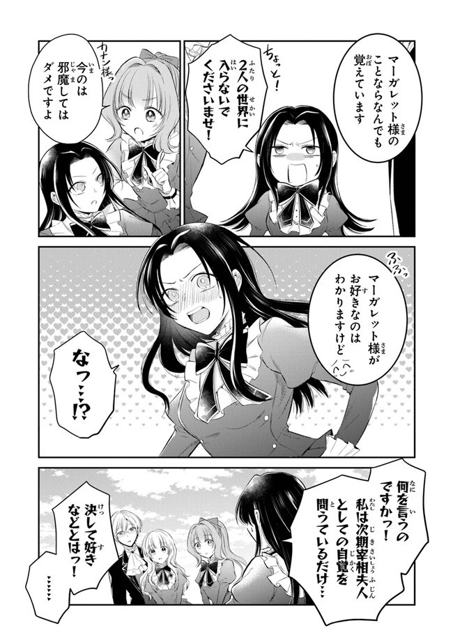 義妹が聖女だからと婚約破棄されましたが、私は妖精の愛し子です 第15話 - 5