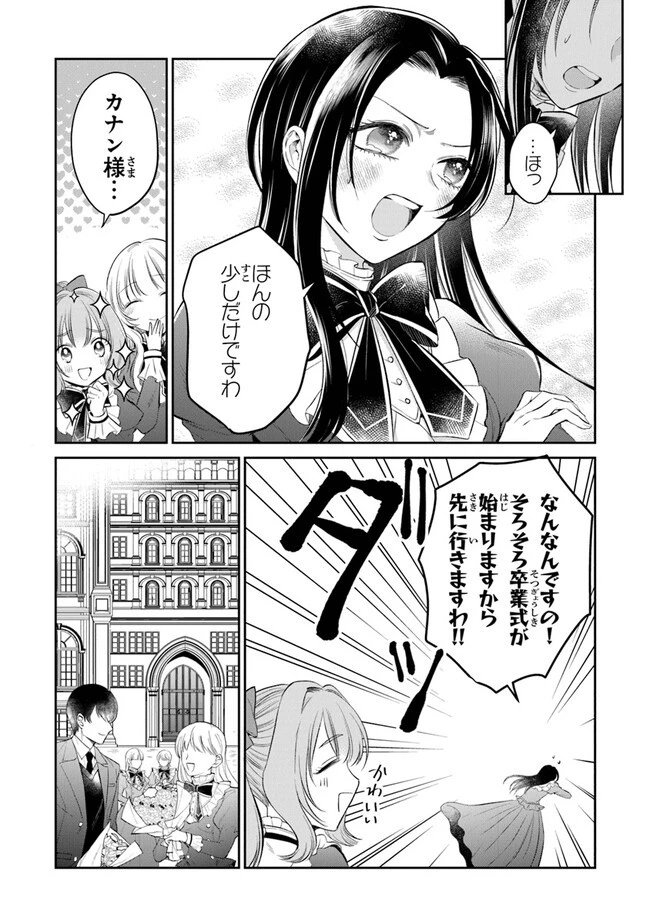義妹が聖女だからと婚約破棄されましたが、私は妖精の愛し子です 第15話 - 6