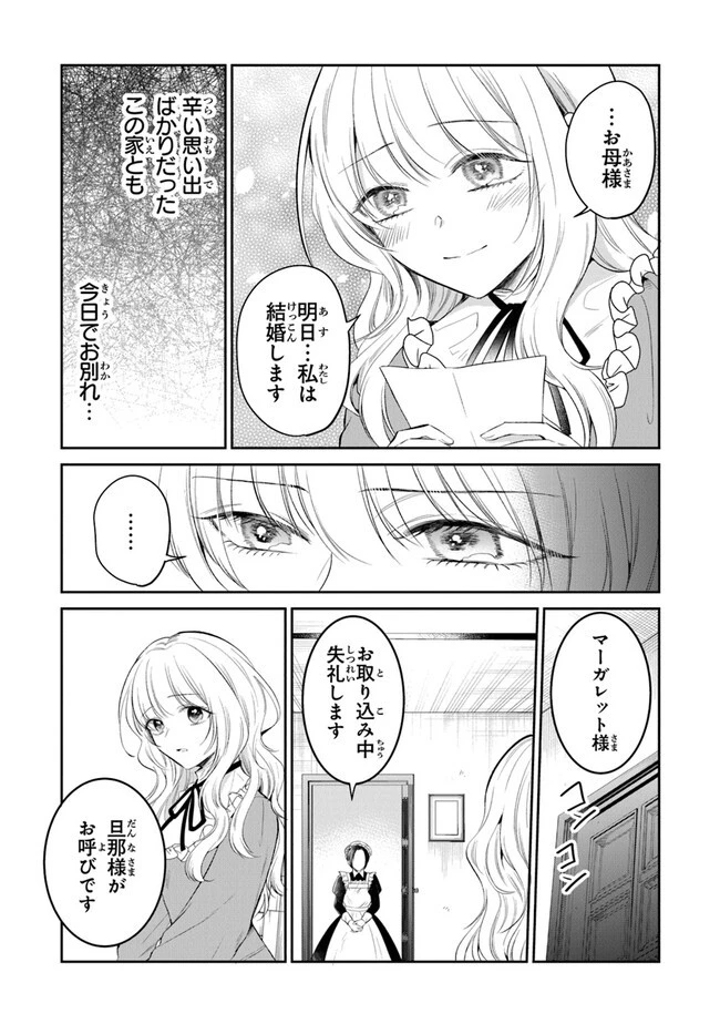 義妹が聖女だからと婚約破棄されましたが、私は妖精の愛し子です 第15話 - 9
