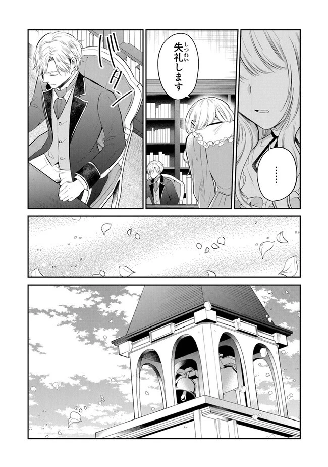 義妹が聖女だからと婚約破棄されましたが、私は妖精の愛し子です 第15話 - 12
