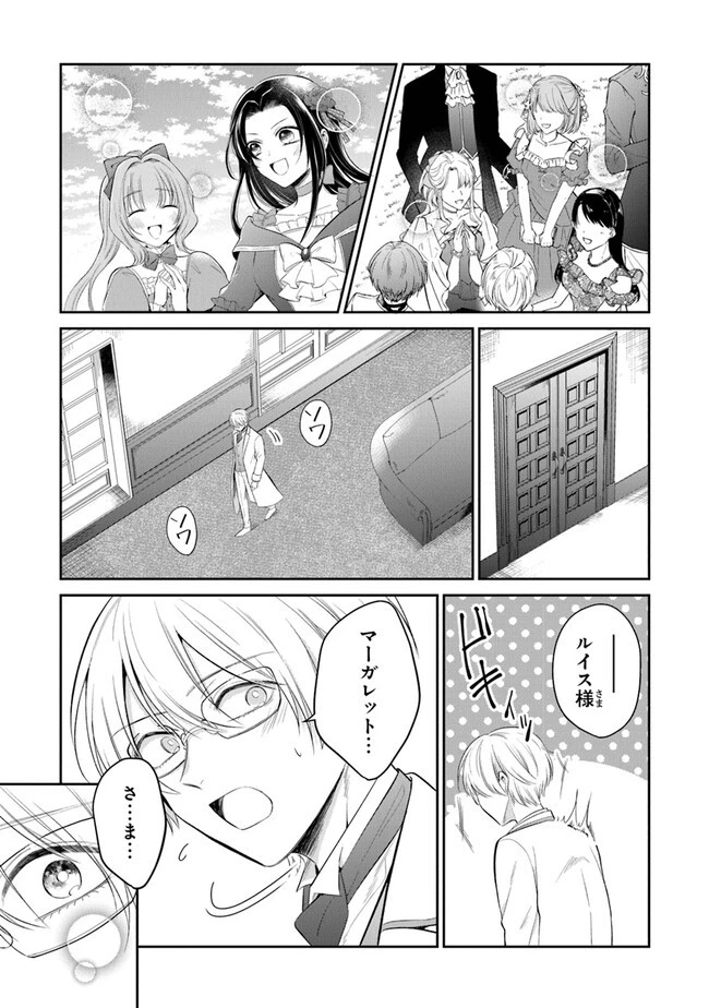 義妹が聖女だからと婚約破棄されましたが、私は妖精の愛し子です 第15話 - 13